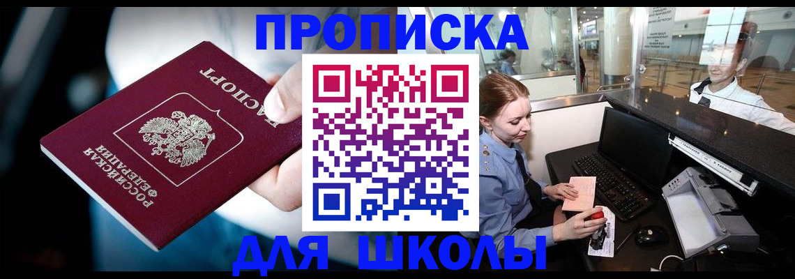 временная регистрация собственник в Долгопрудном