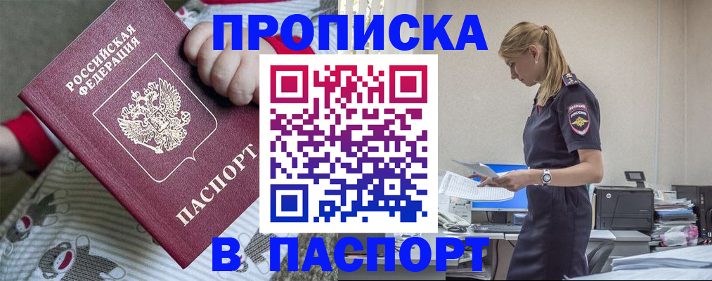 временная регистрация в Долгопрудном