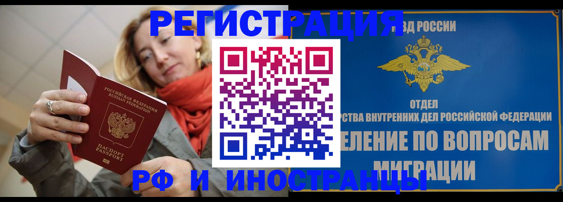 прописка для кредита в Долгопрудном