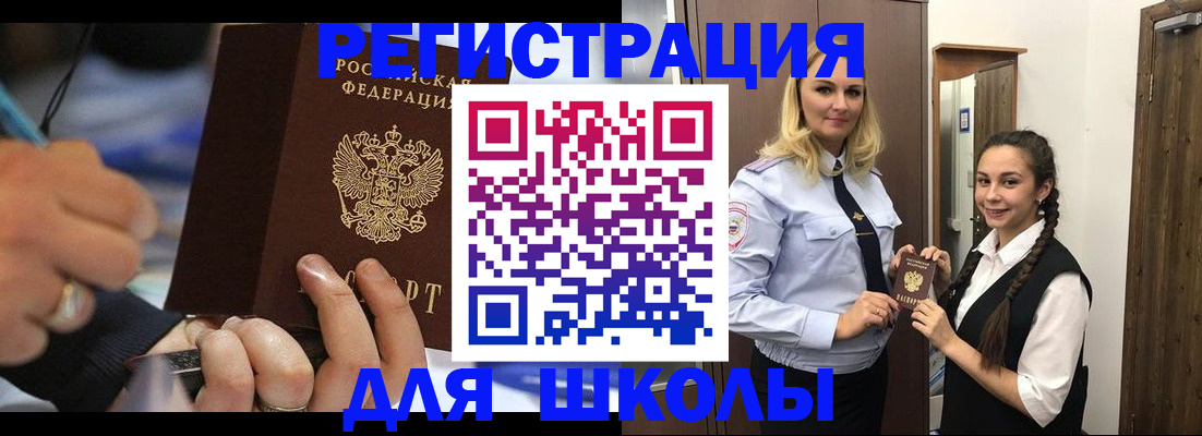 временная регистрация в Долгопрудном