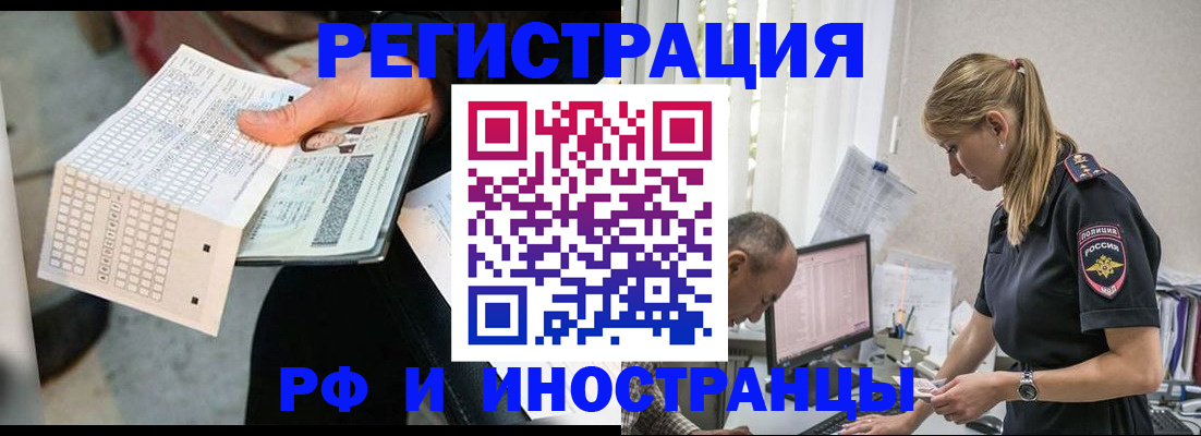прописка законно в Долгопрудном